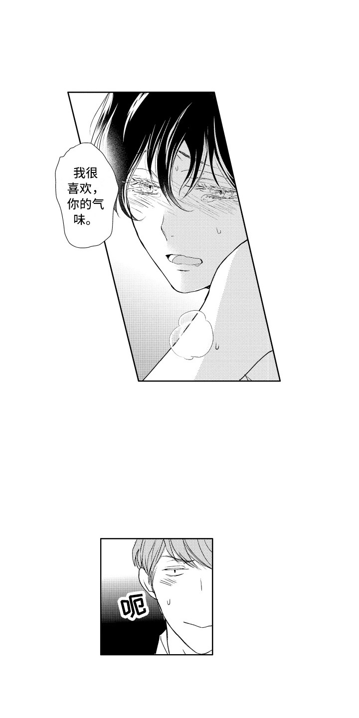 第16章：顺其自然0