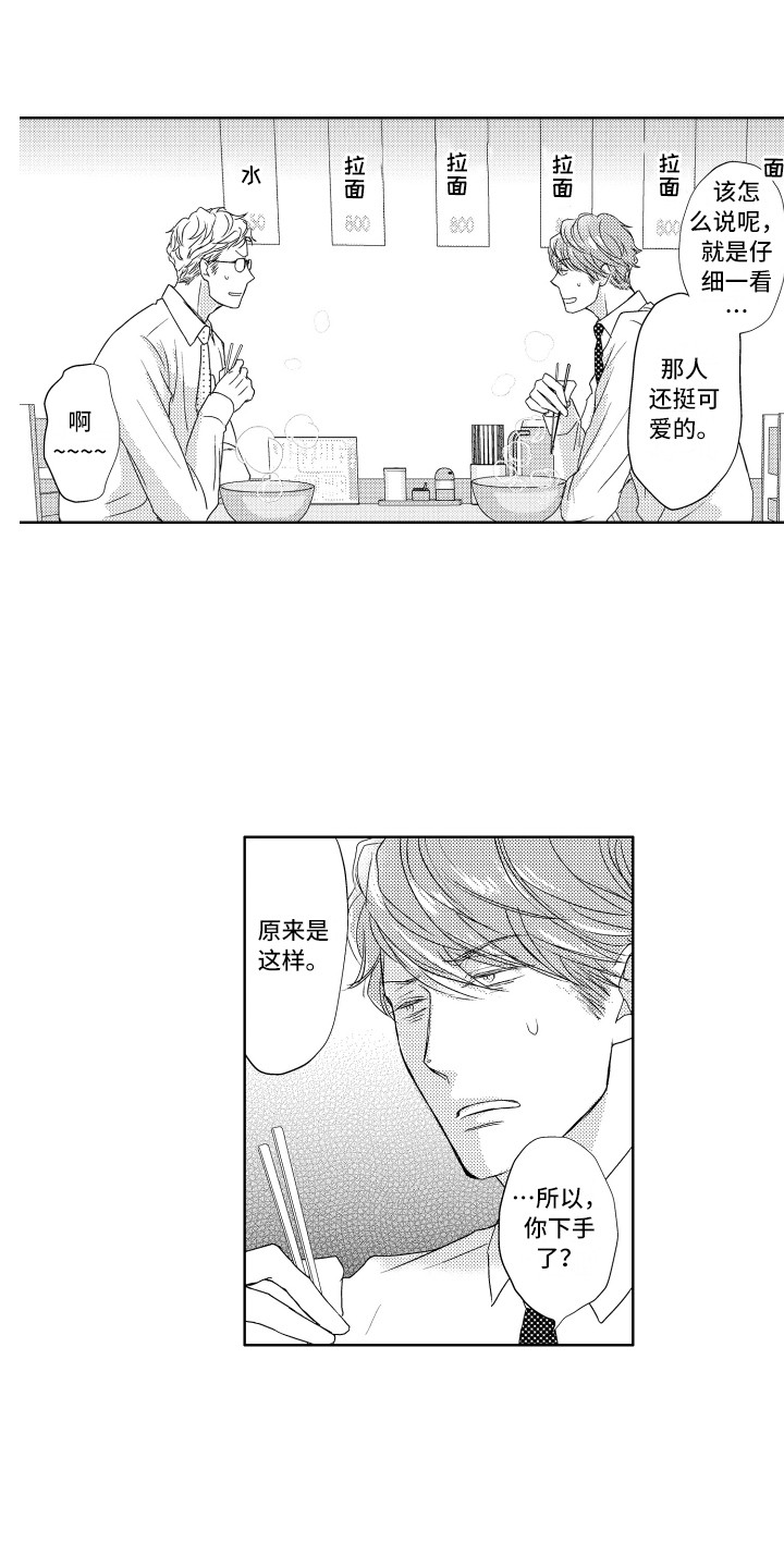 第3章：报答1
