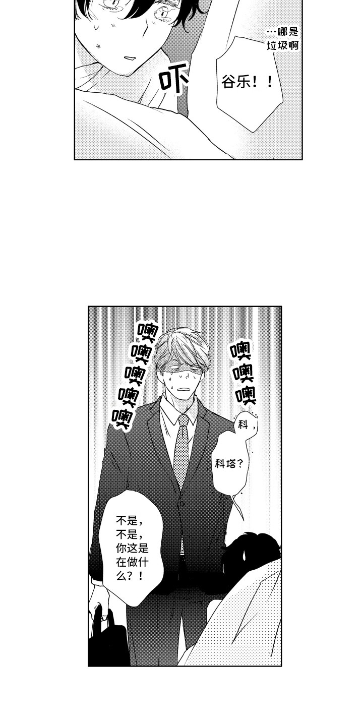 第10章：害怕打雷8
