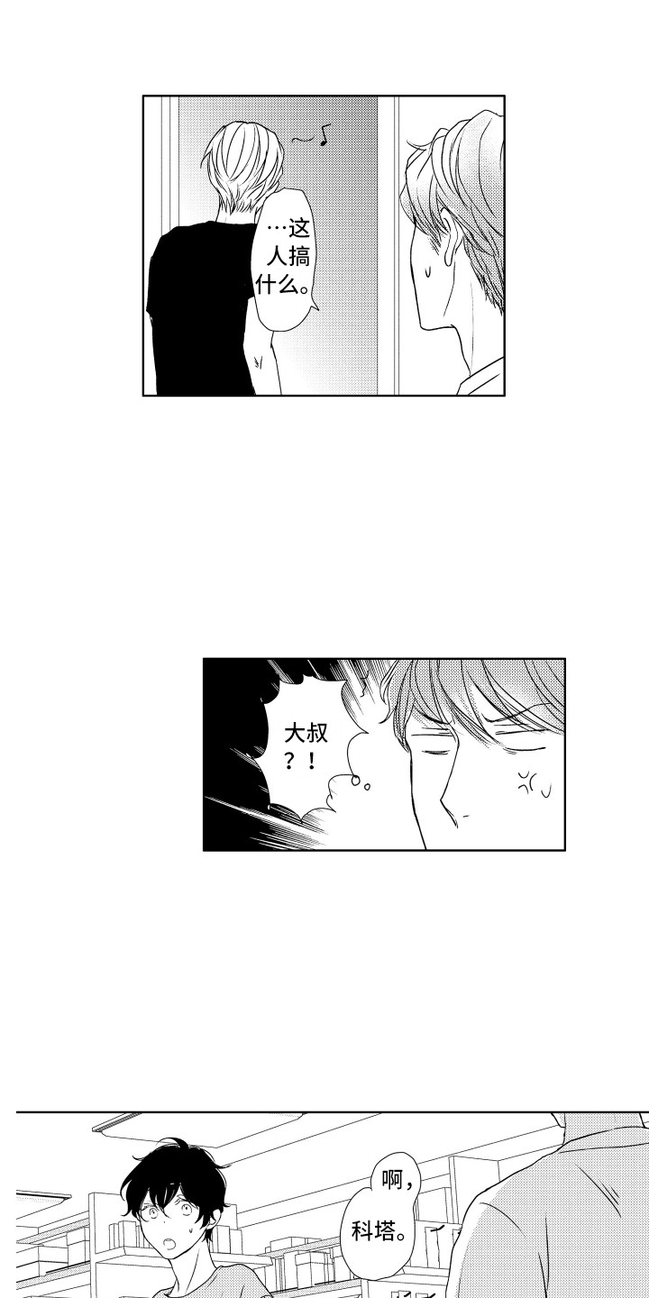 第14章：很奇怪2