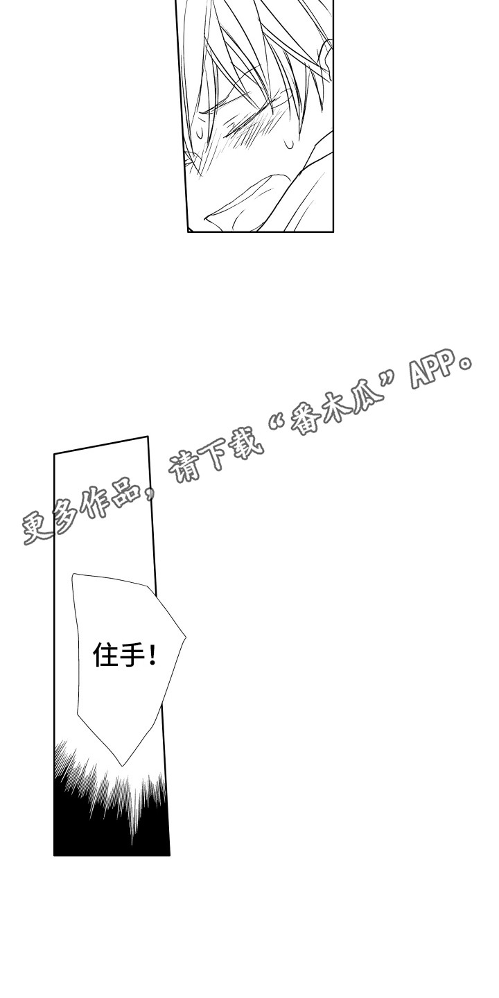 第19章：下黑手10