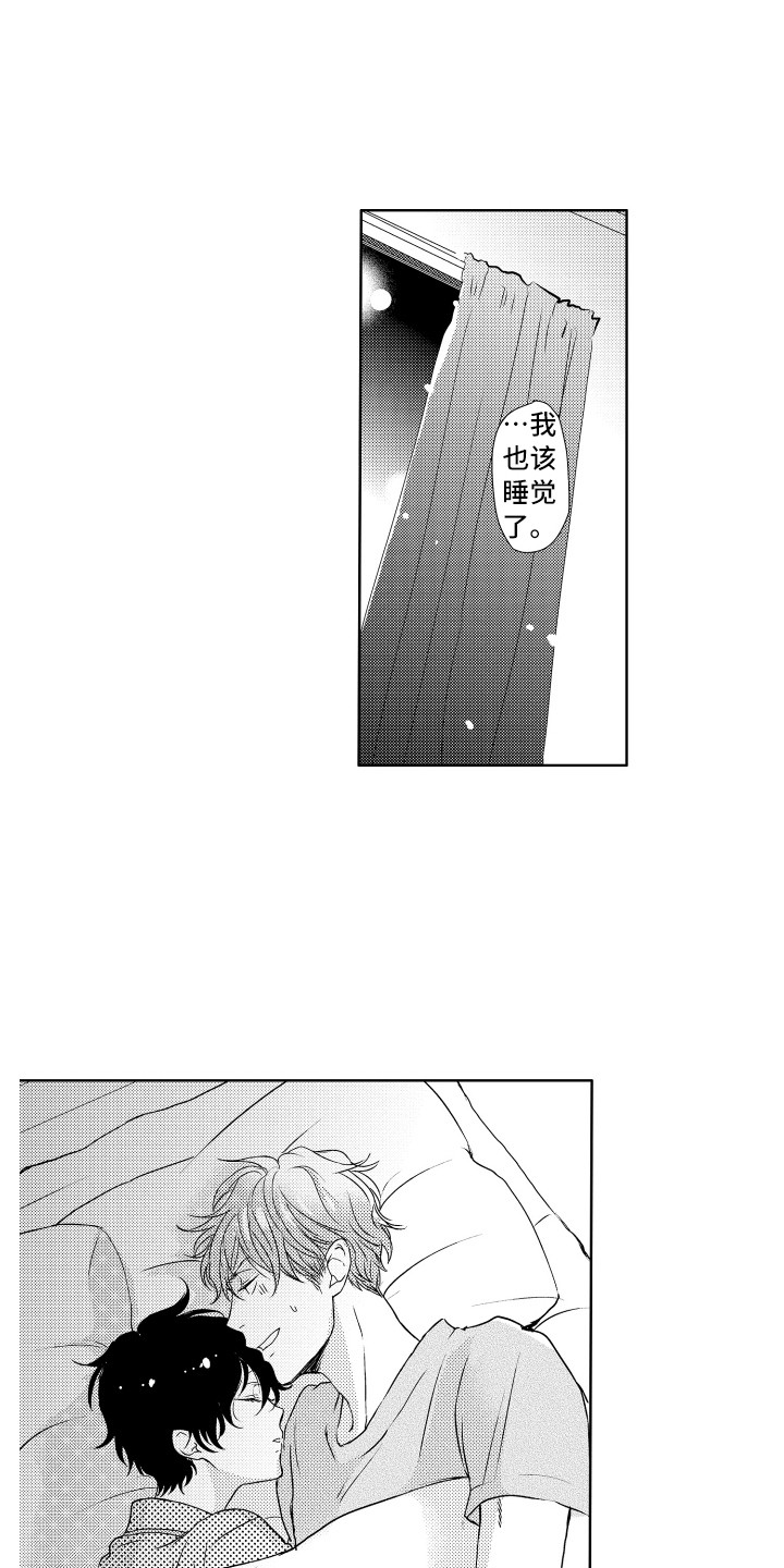 第16章：顺其自然12