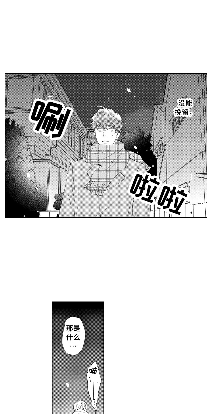 第25章：真面目6