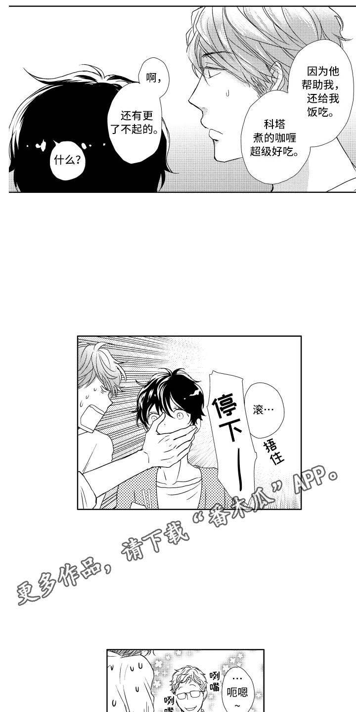 第5章：建议10