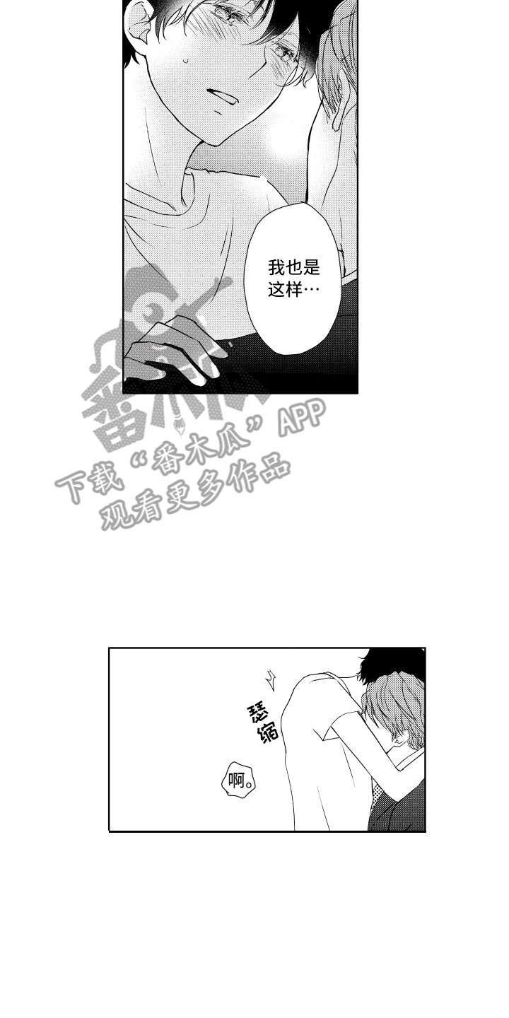 第12章：雨伞与耳塞1