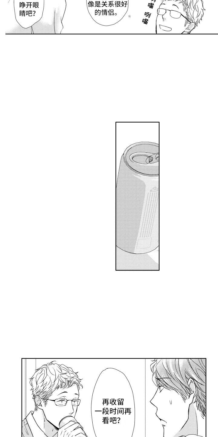 第5章：建议14