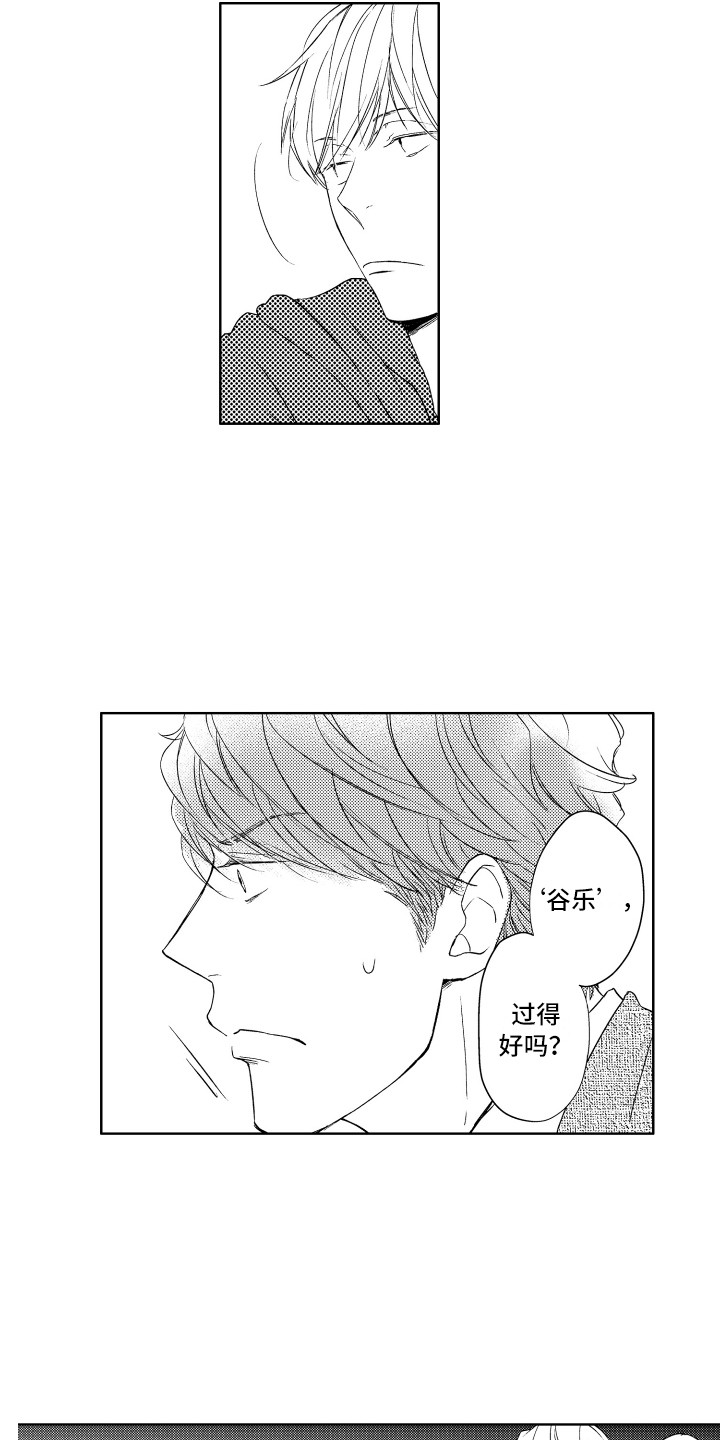 第22章：搭话5