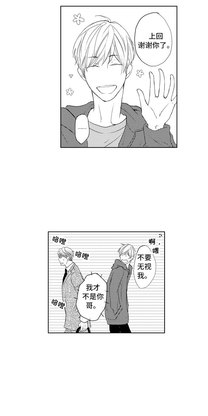第22章：搭话4