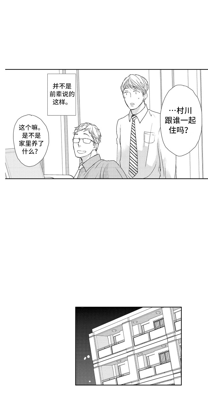 第8章：看看情况12