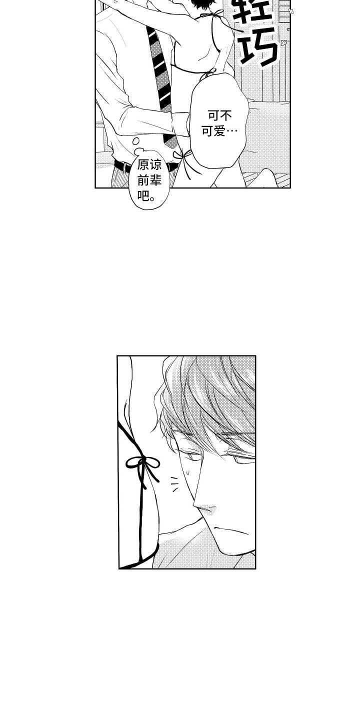 第21章：礼物8