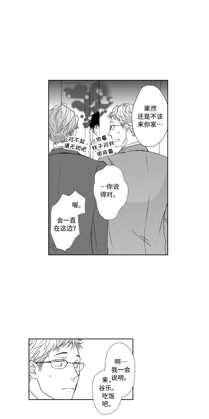 第5章：建议6