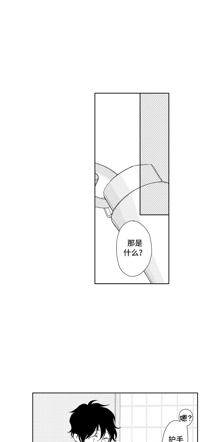 第12章：雨伞与耳塞2