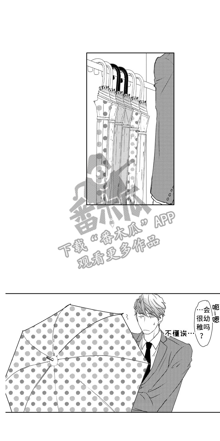 第12章：雨伞与耳塞13