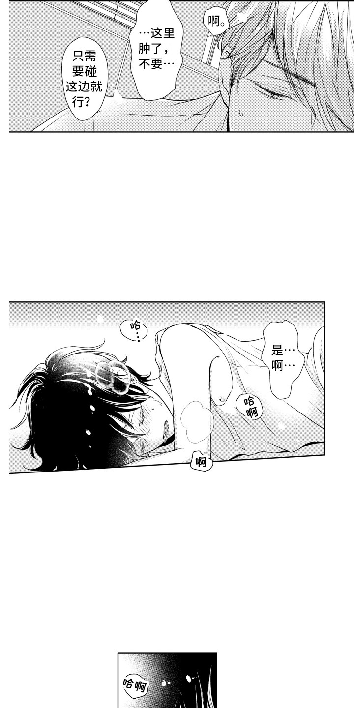 第15章：热乎乎10