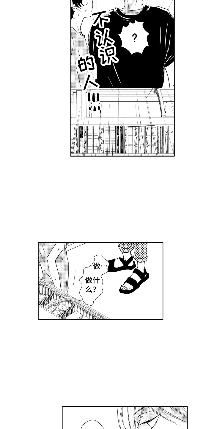 第13章：猫叫声12