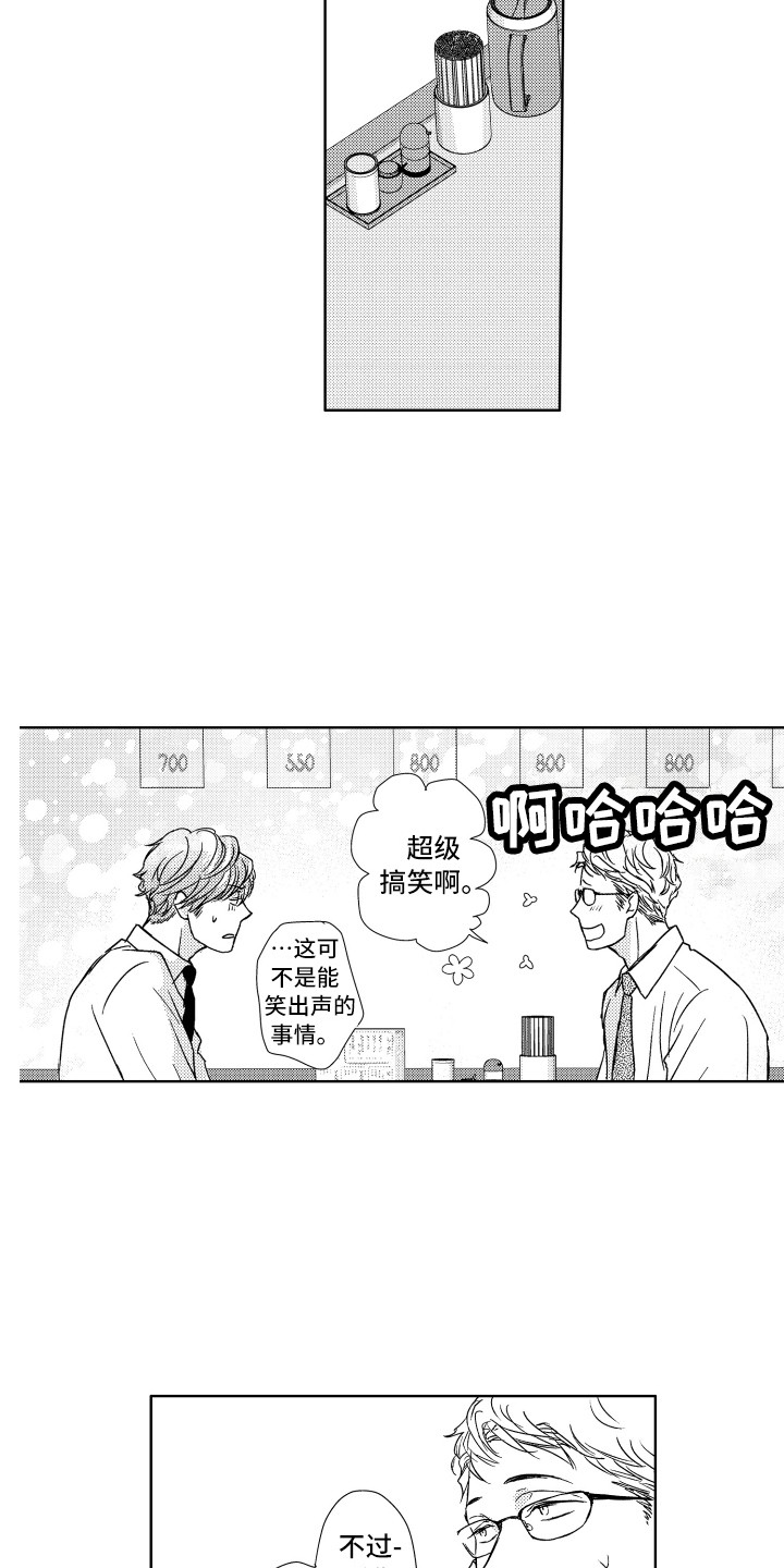 第14章：很奇怪8