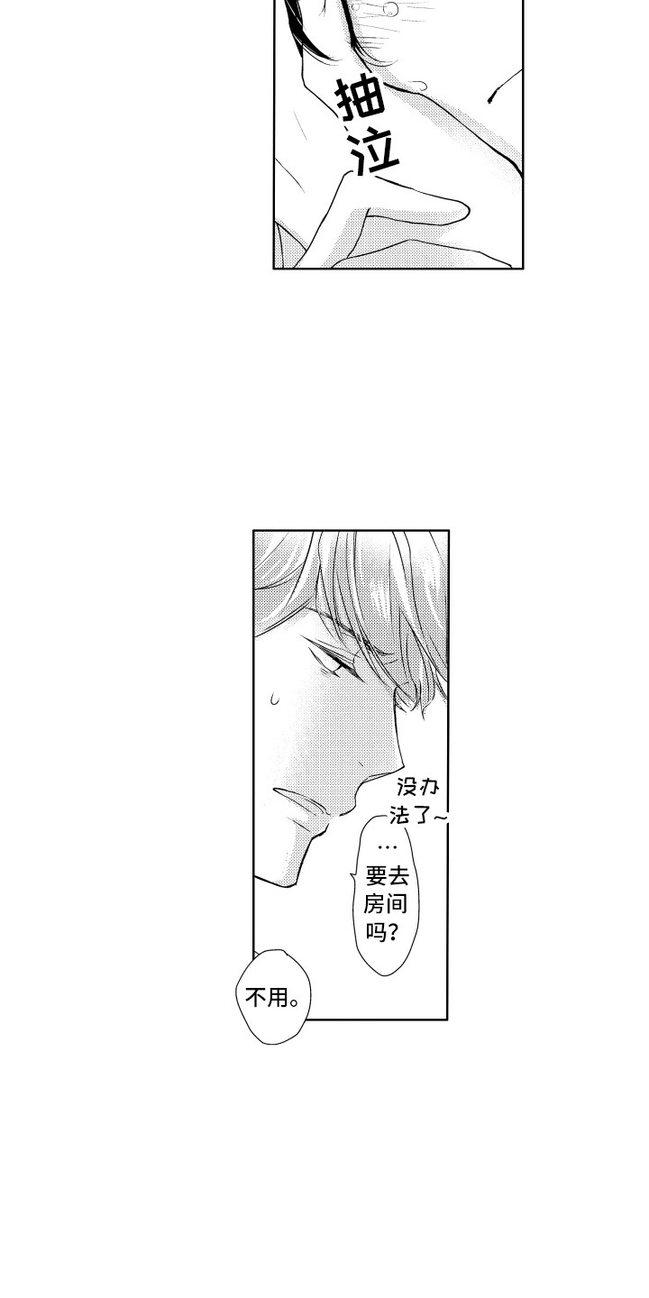 第15章：热乎乎8