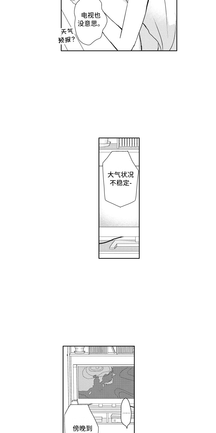 第9章：迷路了7