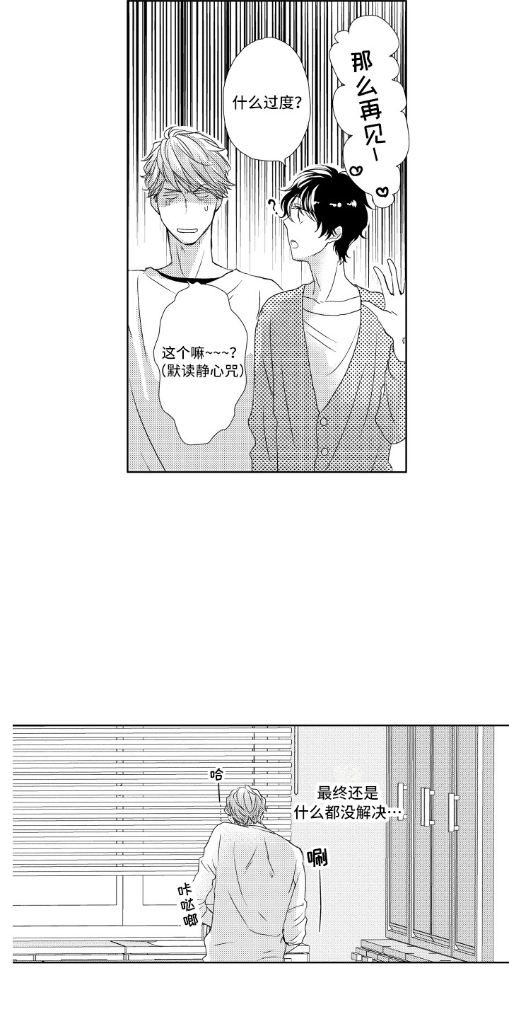 第6章：讨厌洗澡5