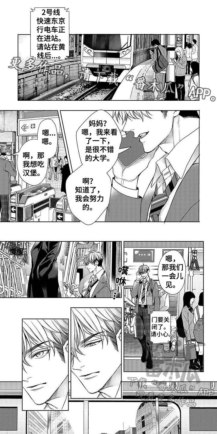 第15章：相遇0