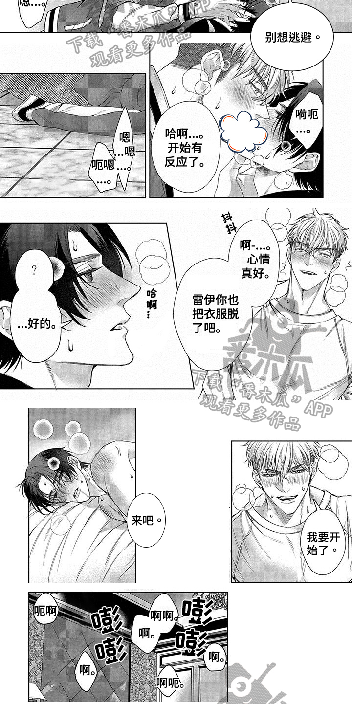 第16章：真心【完结】1