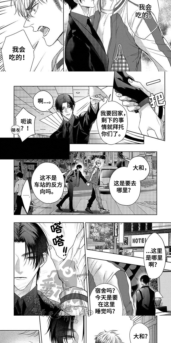 第15章：相遇6