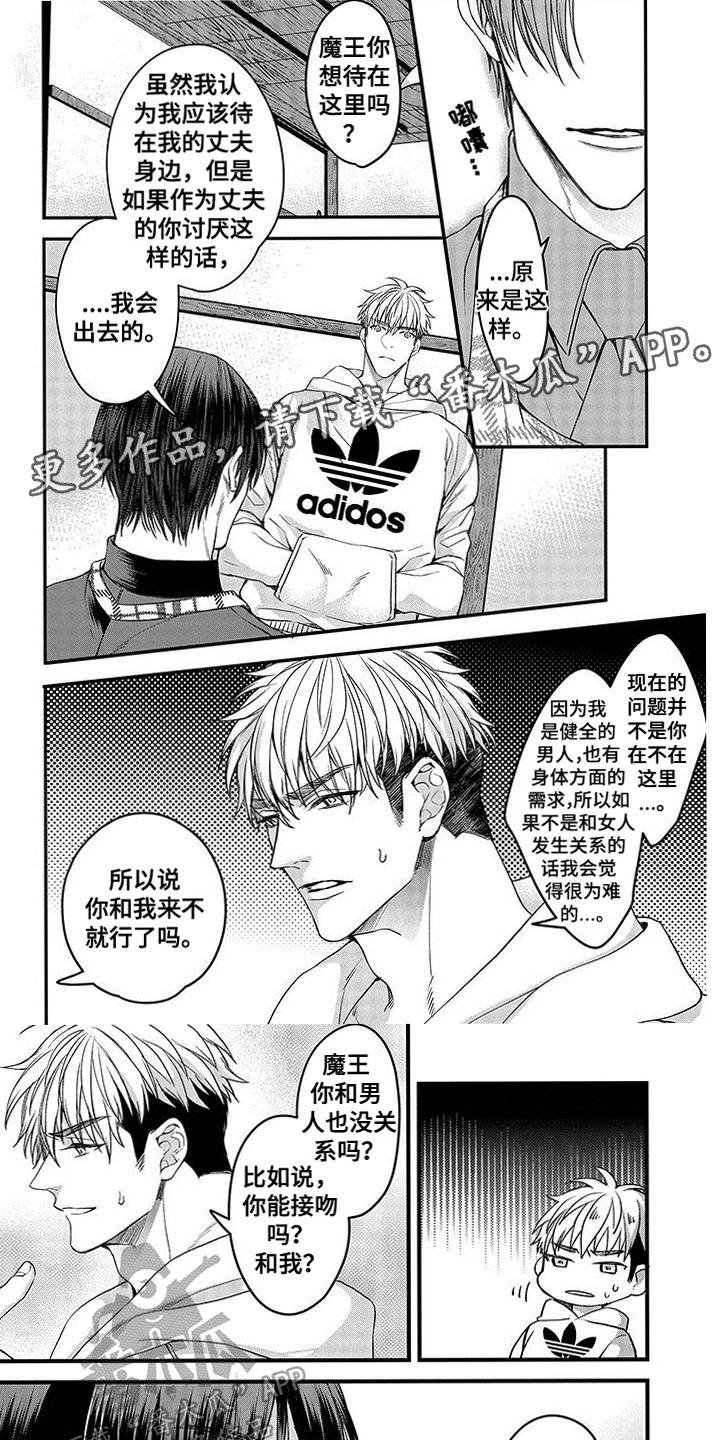 第6章：好妻子0