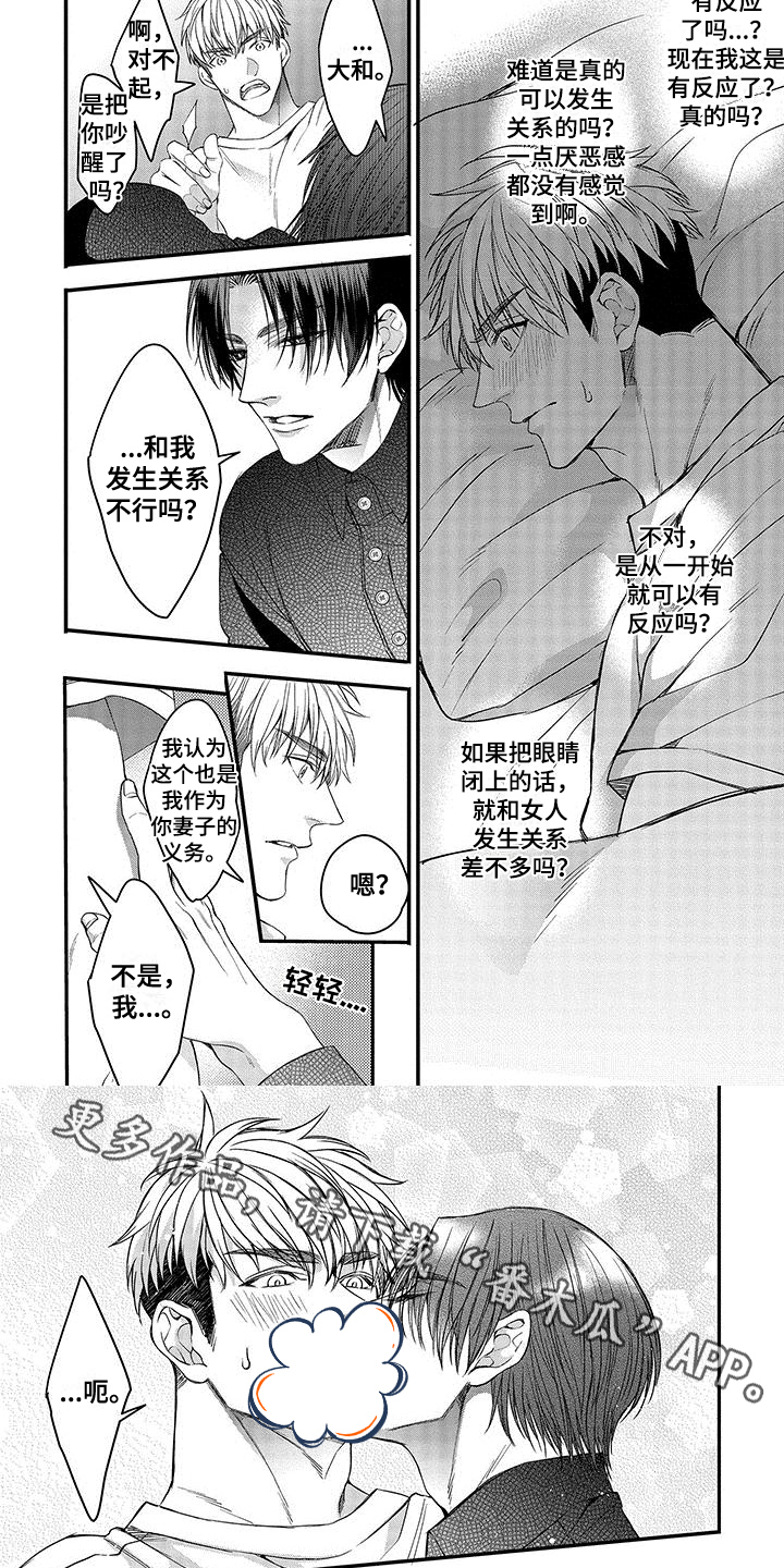 第7章：罪恶感5