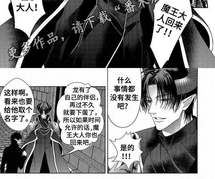 第8章：回家6