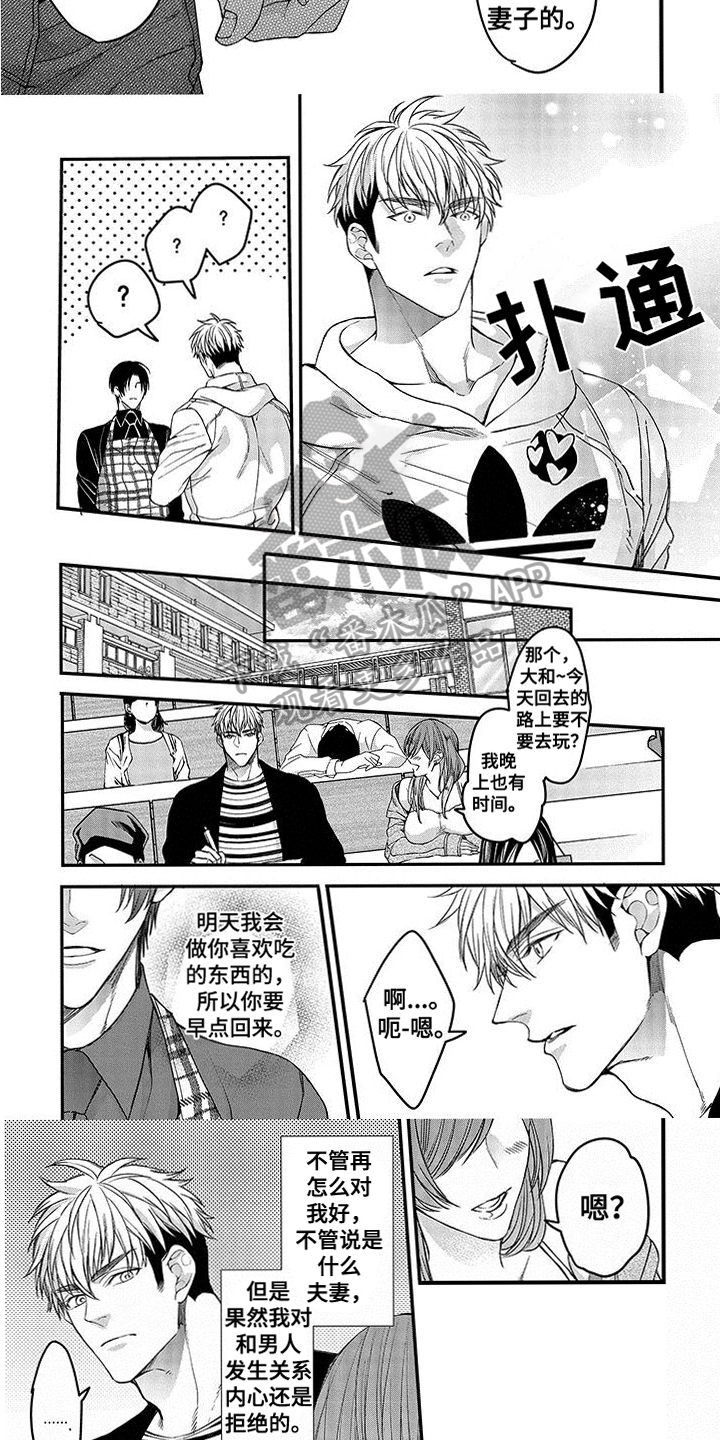 第6章：好妻子4