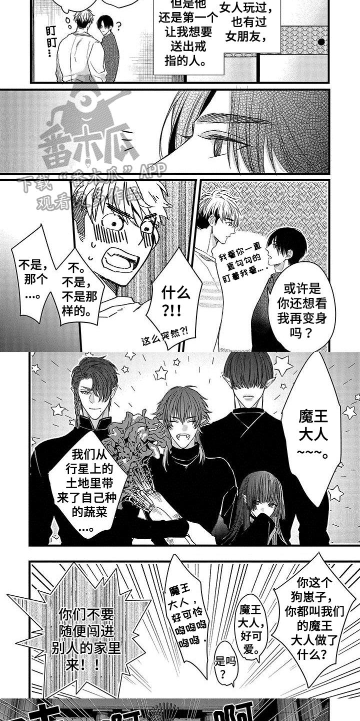第4章：勇士4