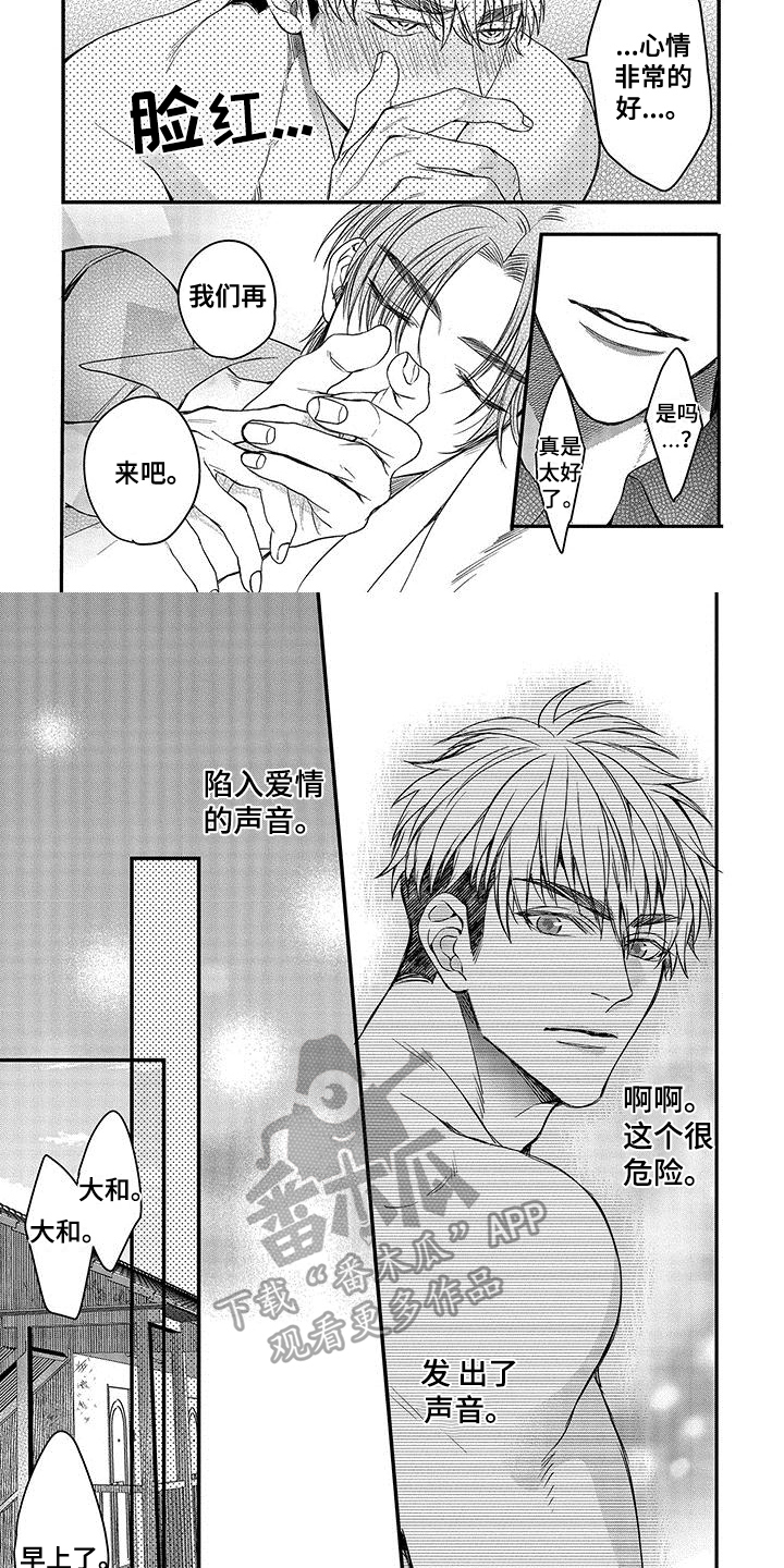 第8章：回家2