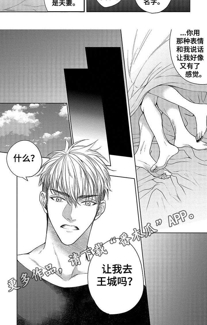 第9章：叫名字6