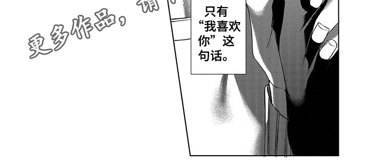 第12章：喜欢你6