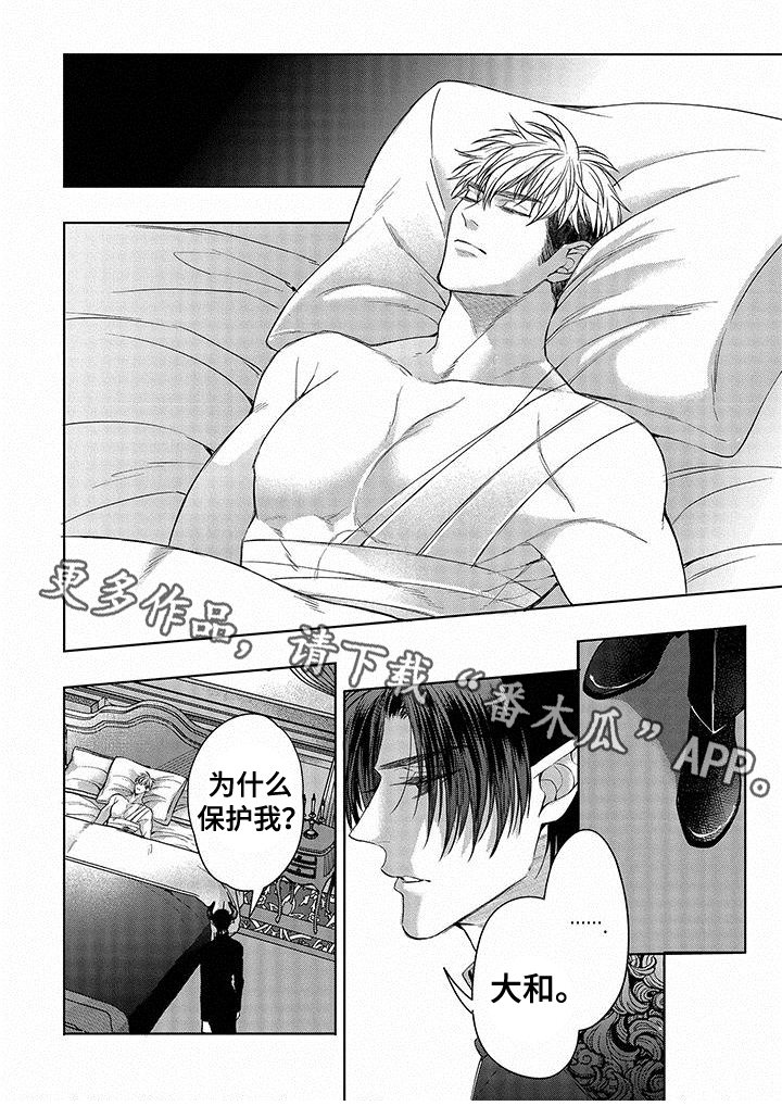 第10章：遇袭5