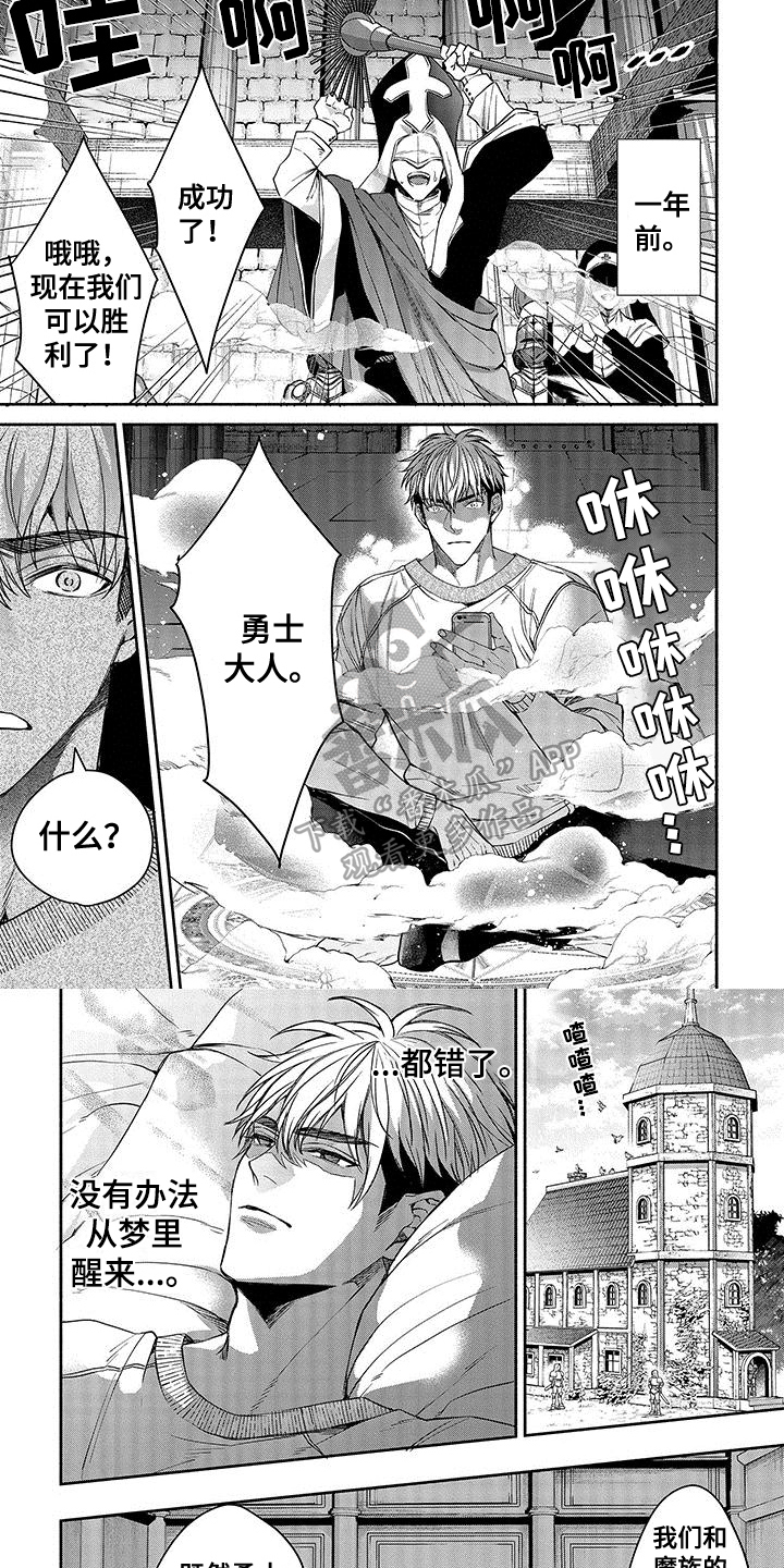 第4章：勇士5