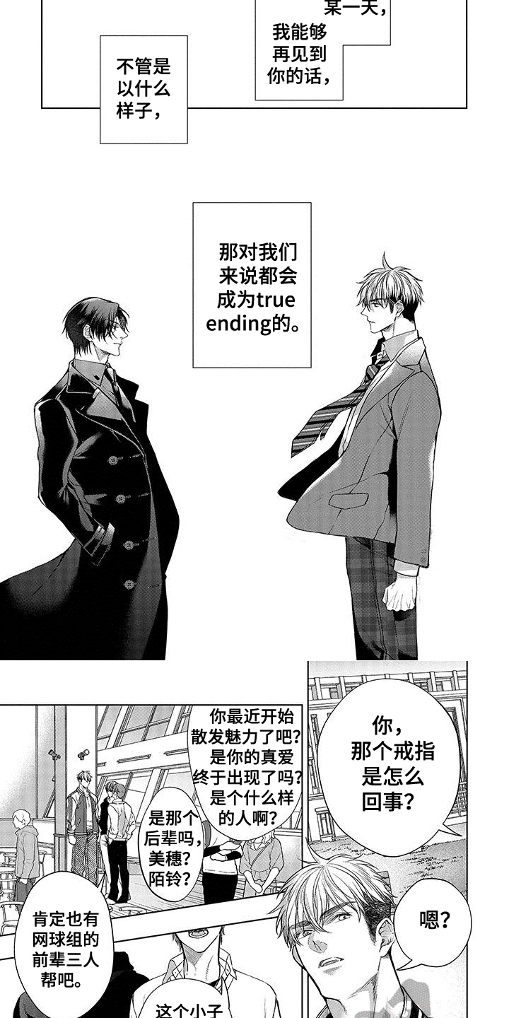 第15章：相遇2