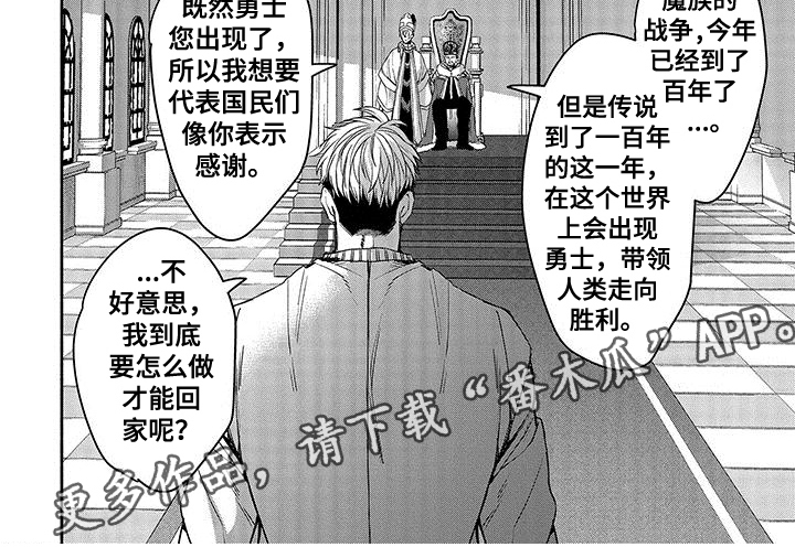 第4章：勇士6