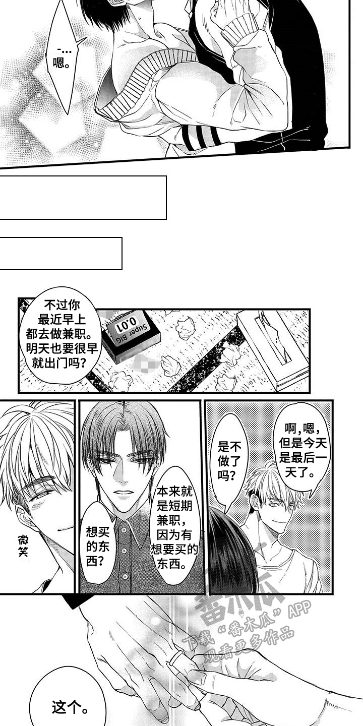 第4章：勇士2