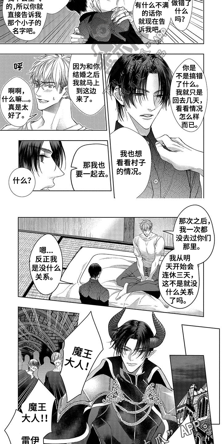 第8章：回家5