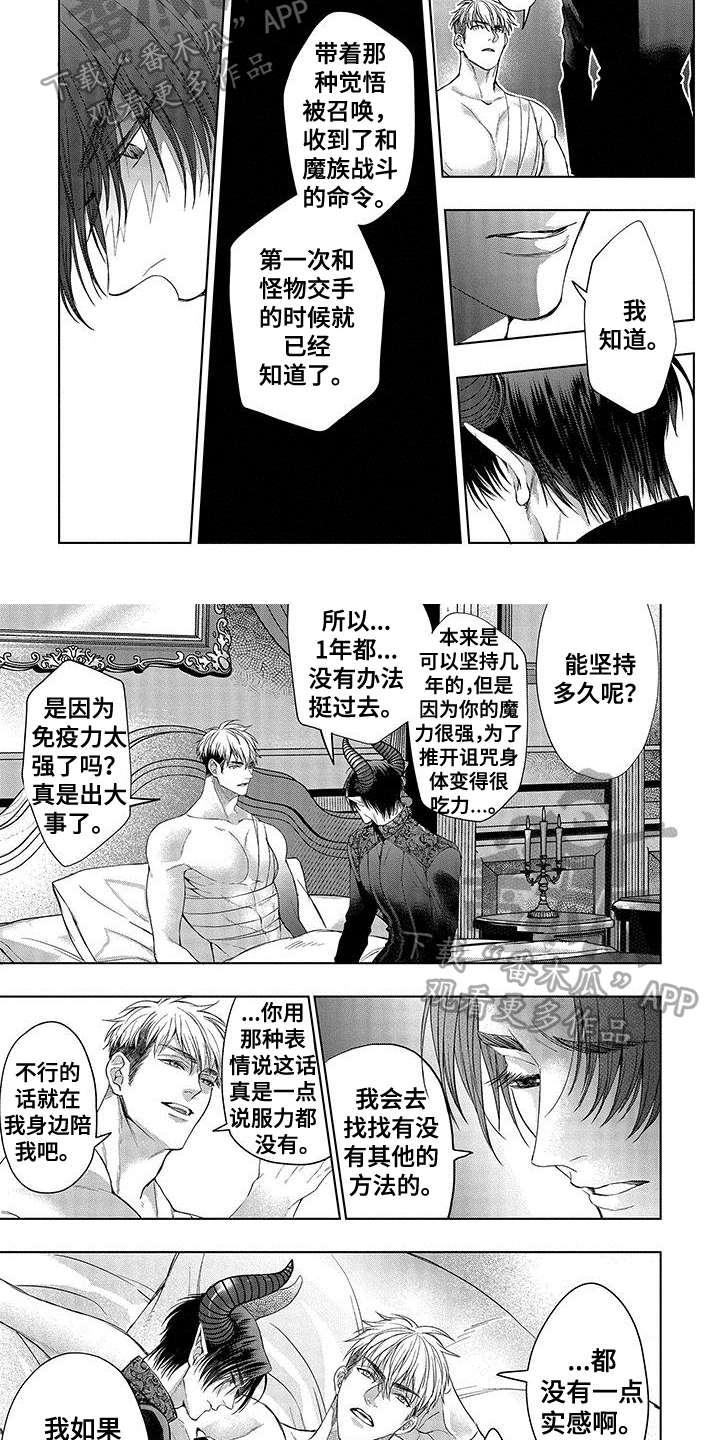 第11章：诅咒1
