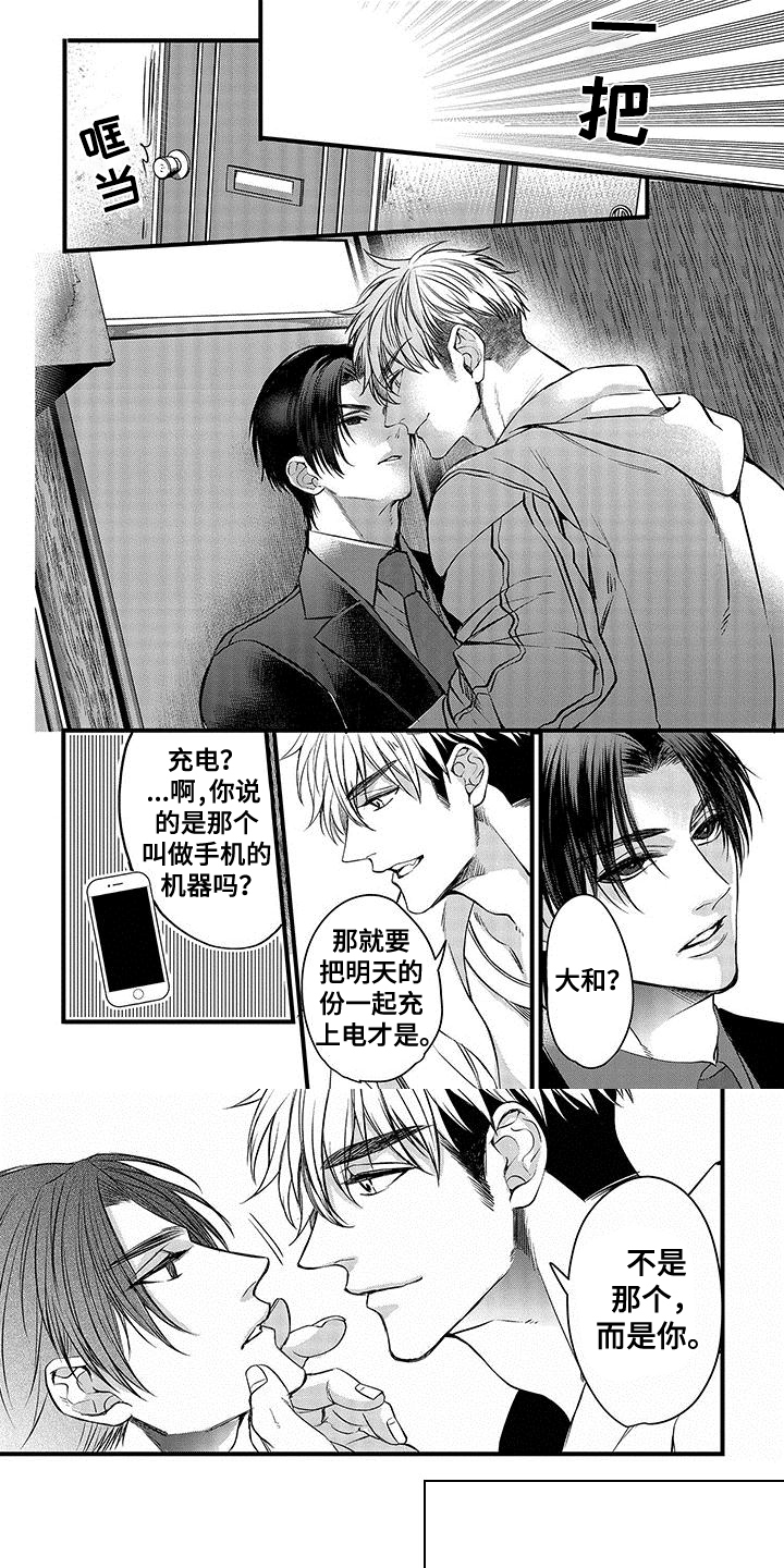 第1章：夫妻5