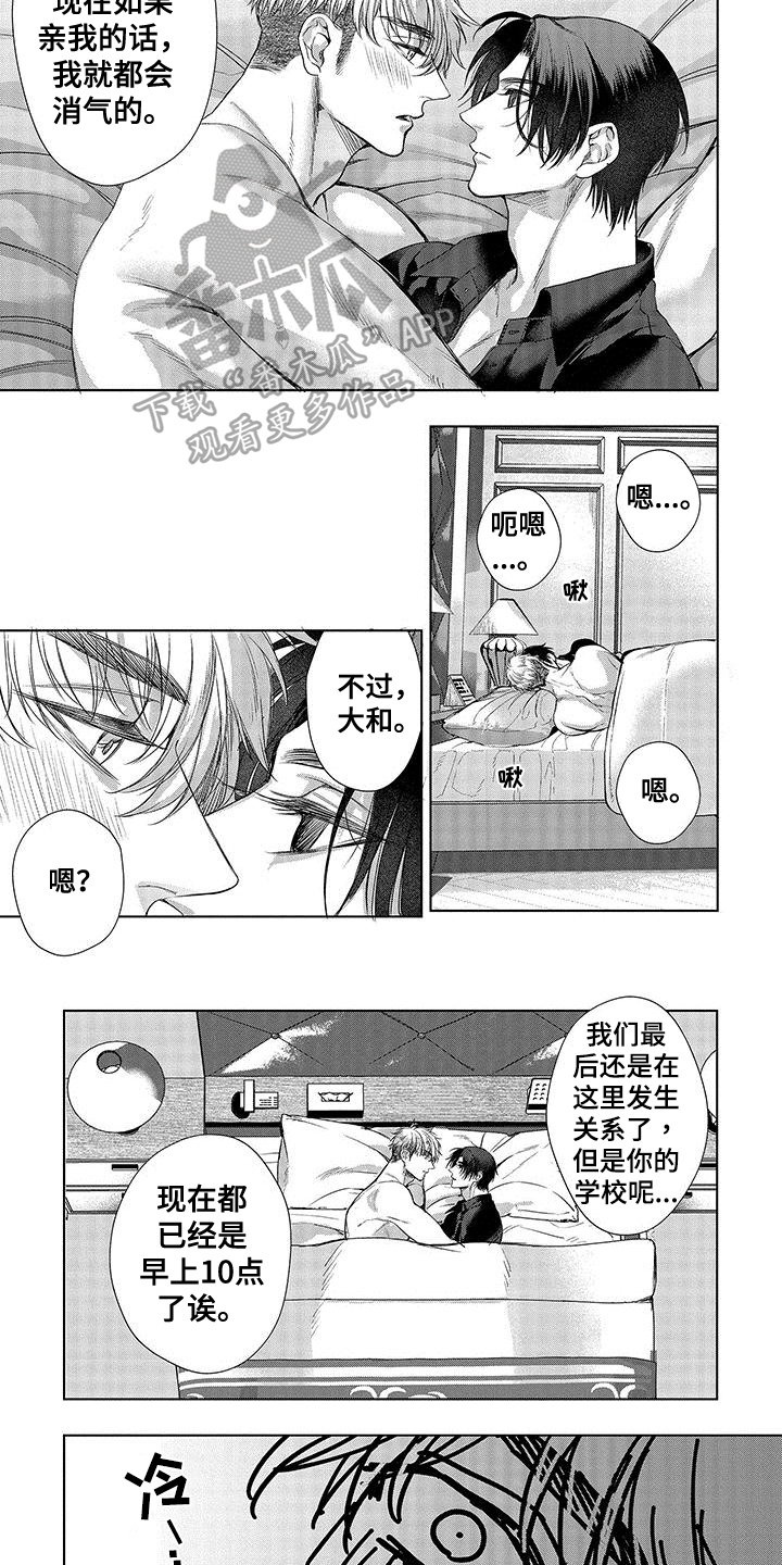 第16章：真心【完结】6