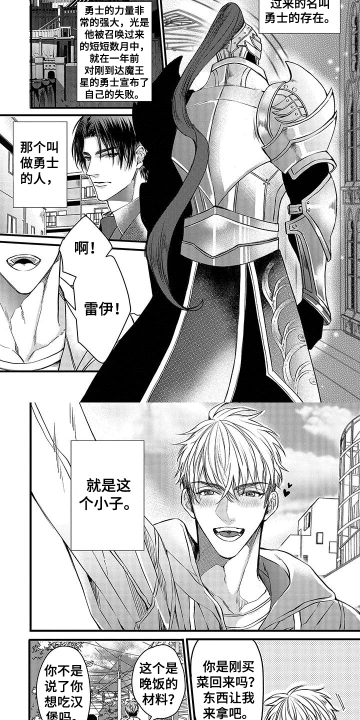第1章：夫妻3