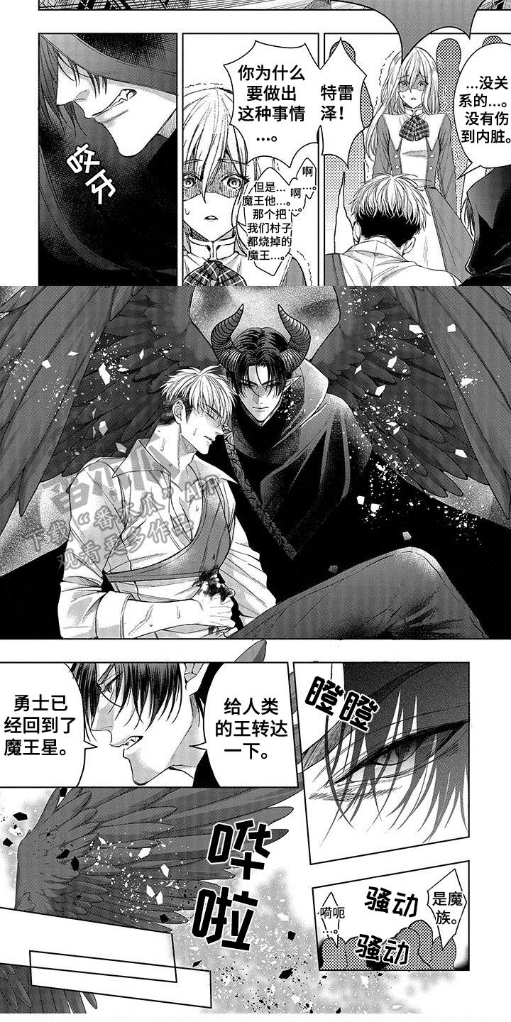 第10章：遇袭4