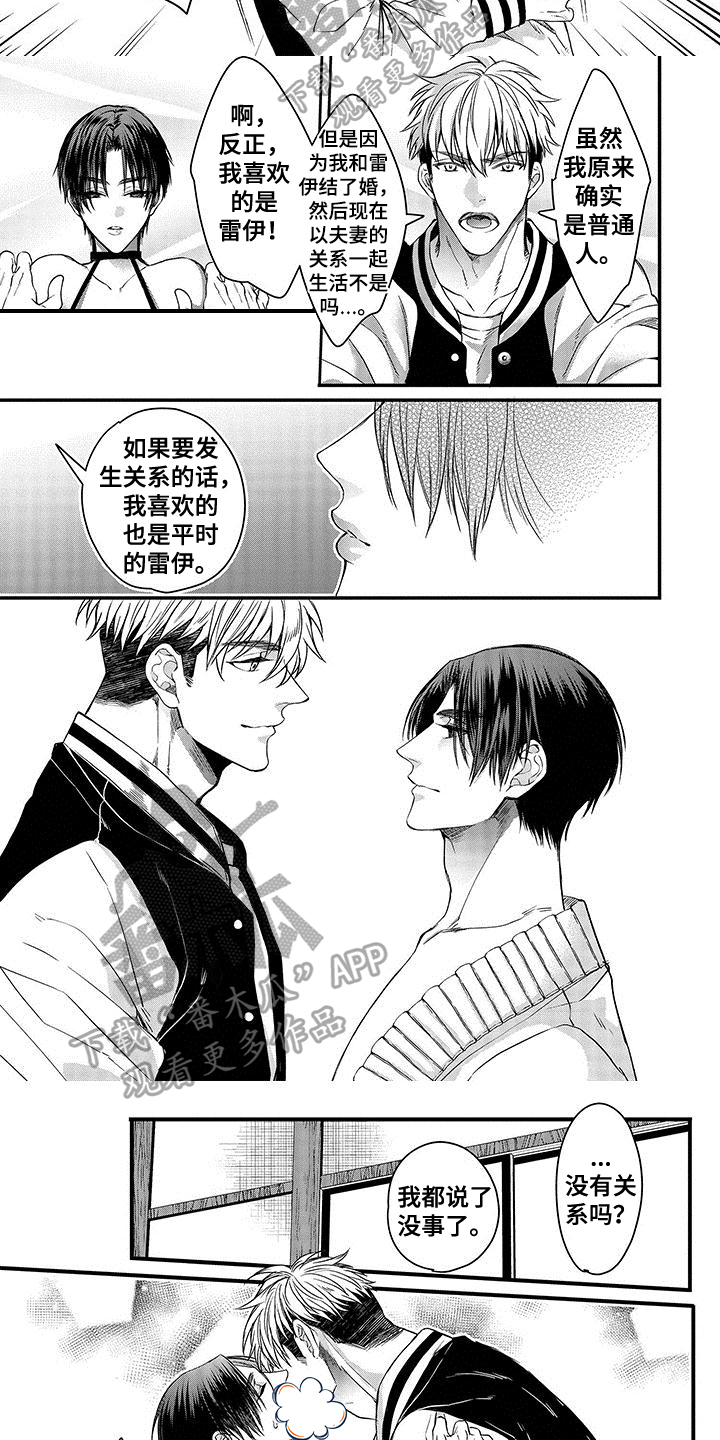 第4章：勇士1