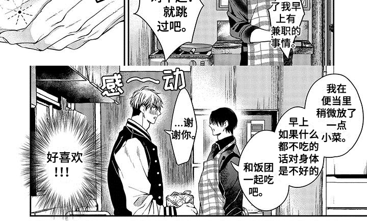 第2章：和平代价6