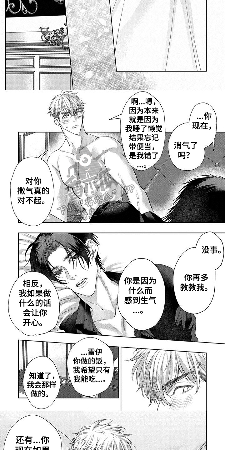 第16章：真心【完结】5