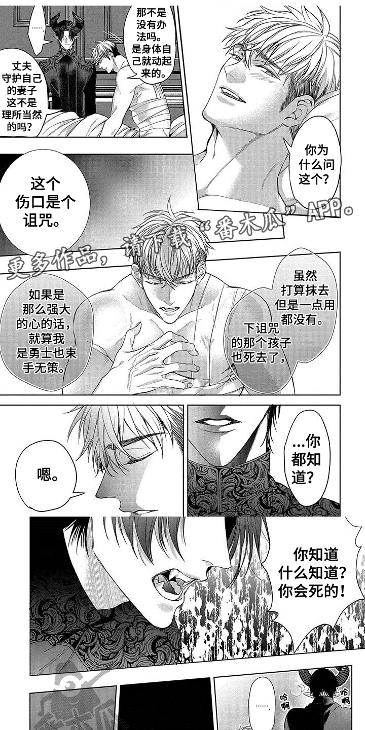 第11章：诅咒0