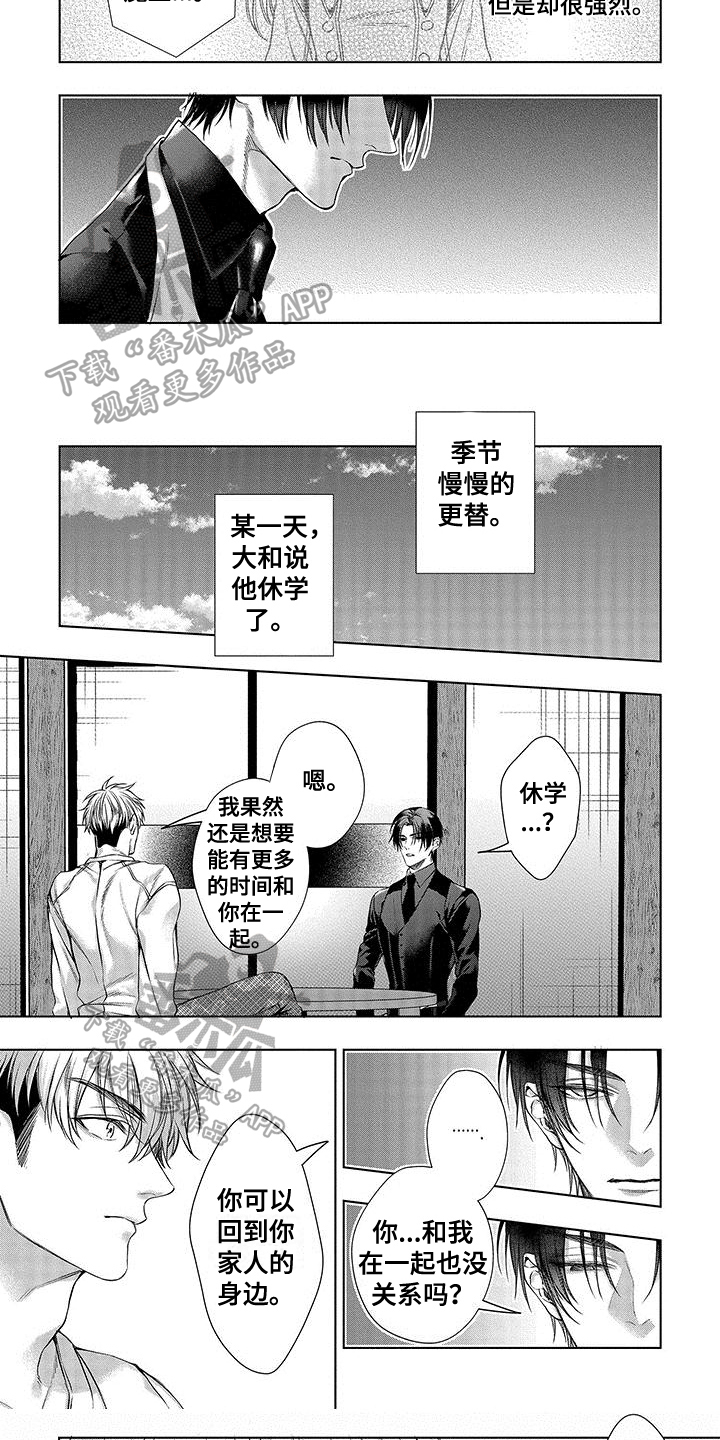 第11章：诅咒4